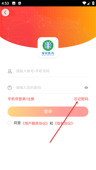 荣贤医药