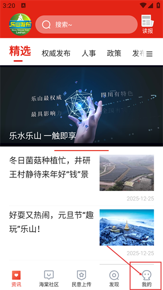乐山发布