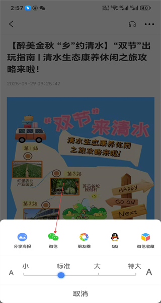 爱清水