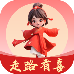 走路有喜最新版