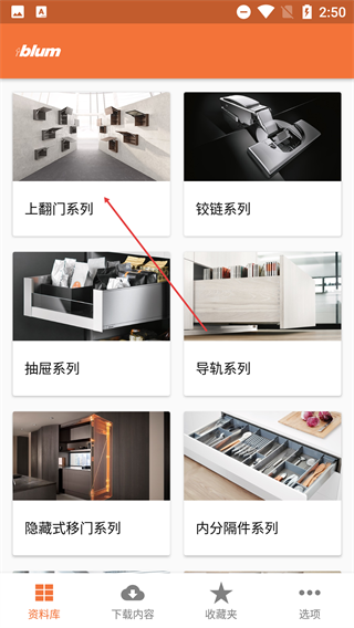 百隆安装宝