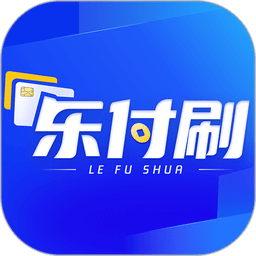 乐付刷