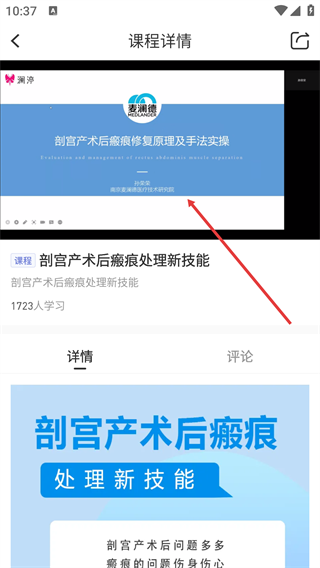 澜渟医生