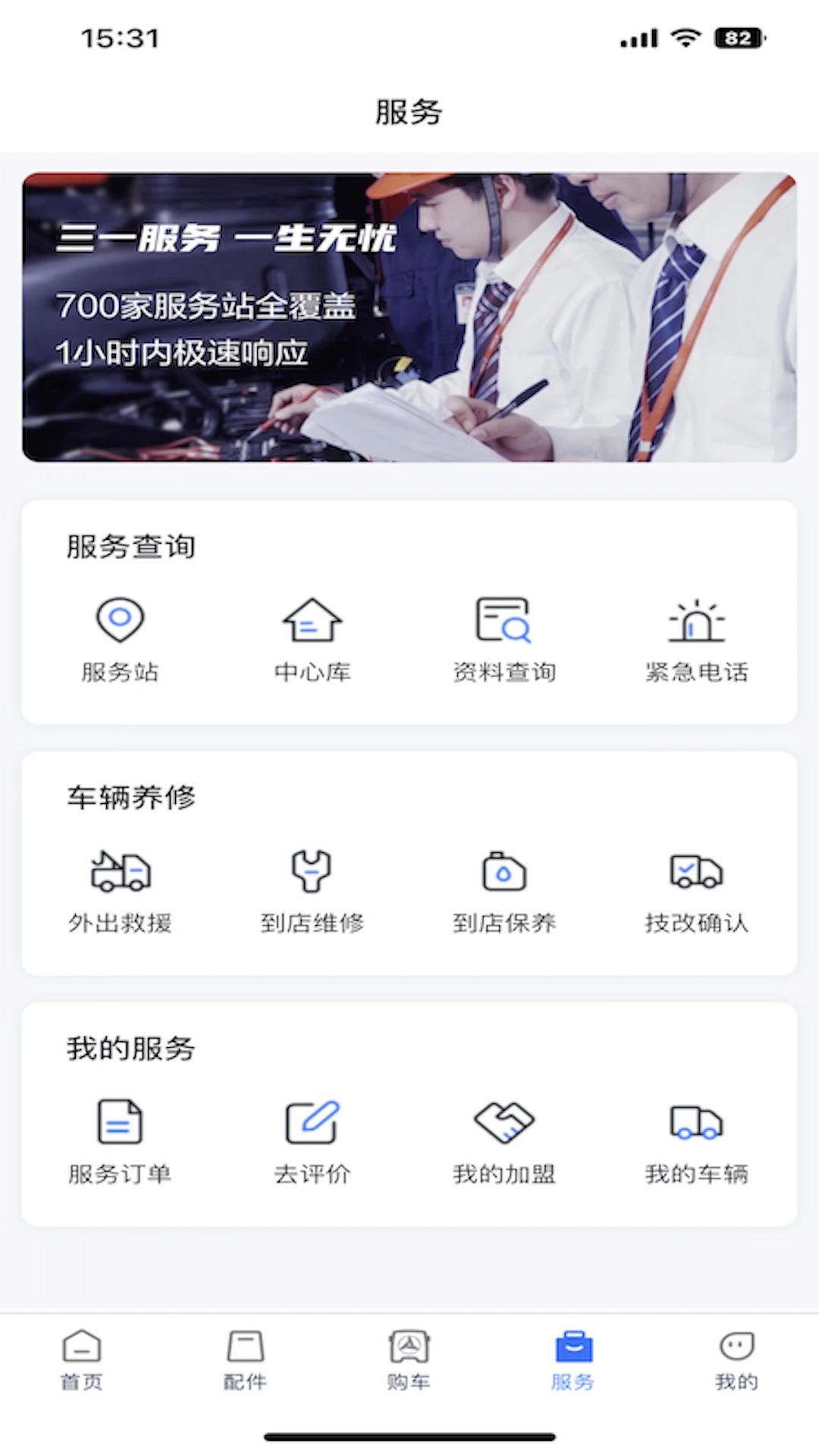 三一卡车