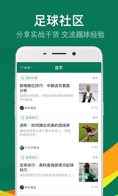 乐赛足球