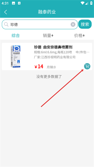 融泰药业