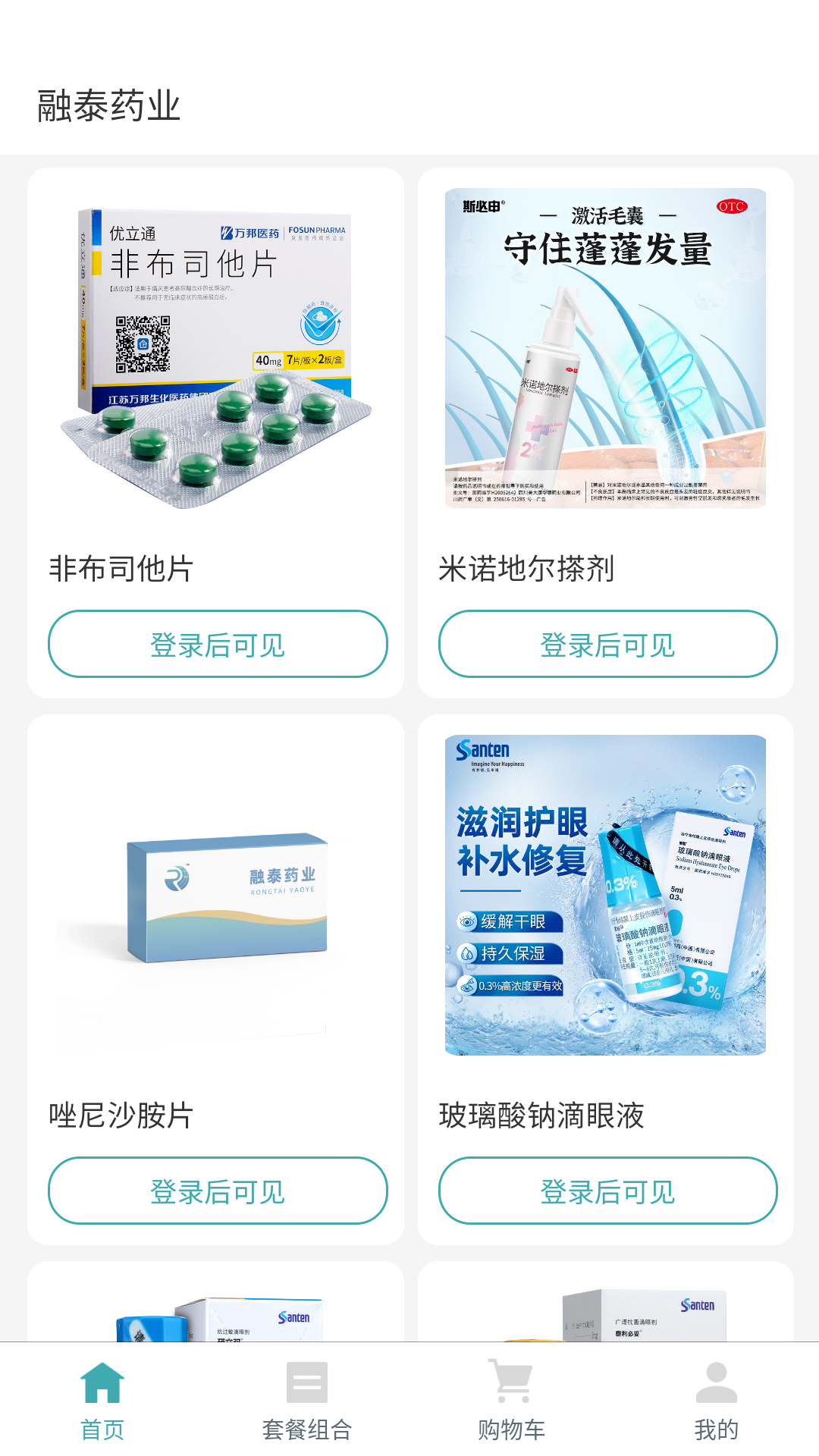 融泰药业