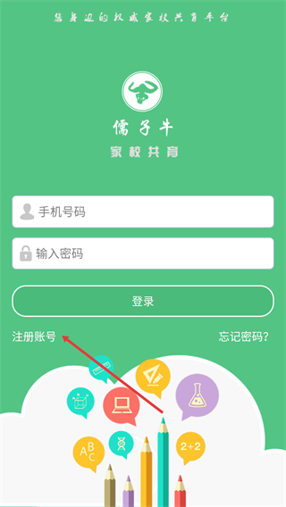儒子牛