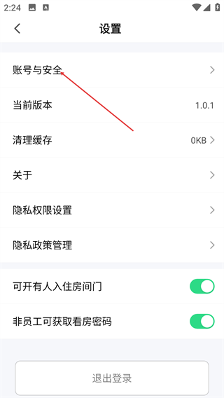 百锁成管家