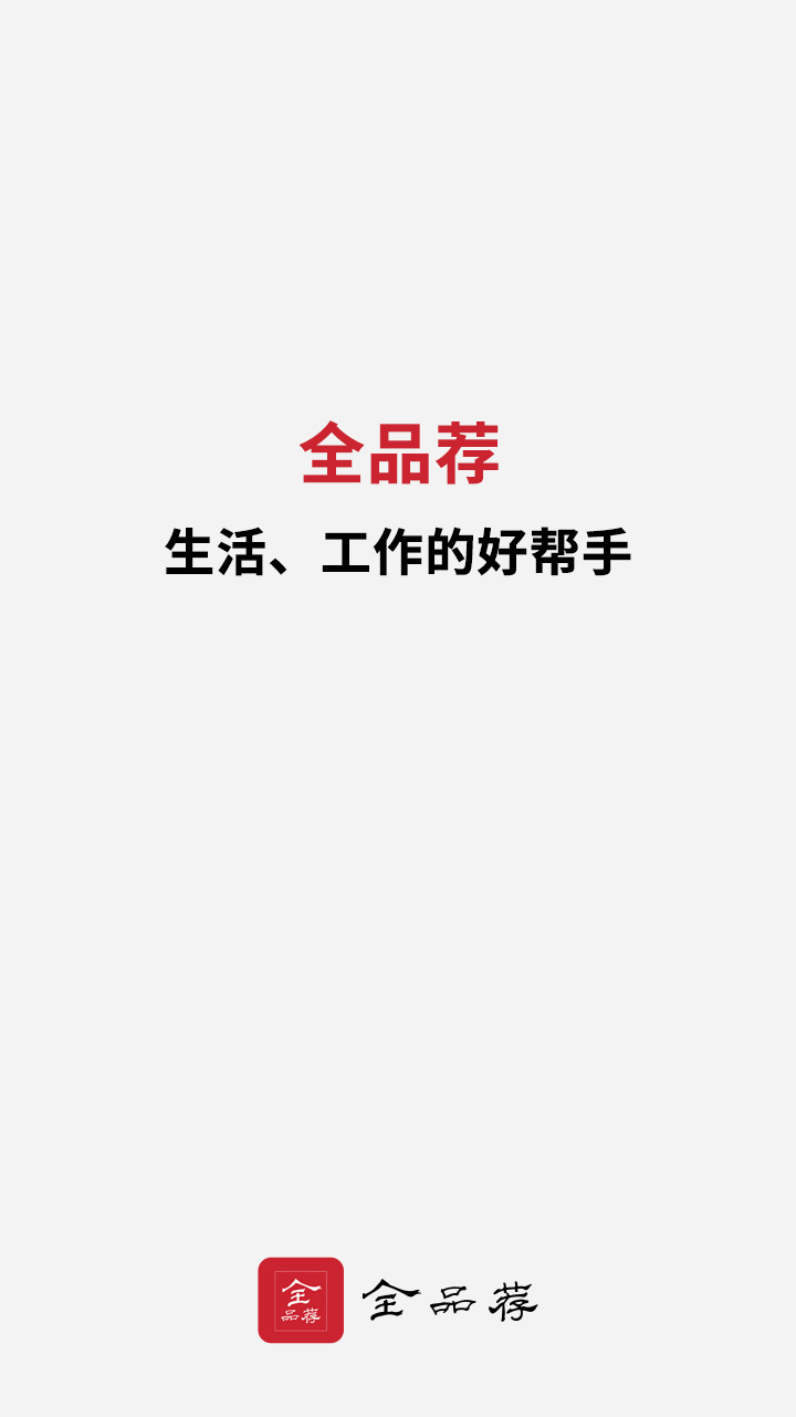万物择