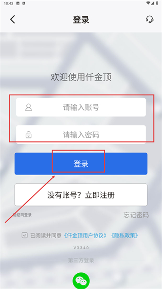 仟金顶app
