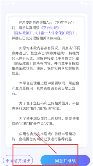 老白健康
