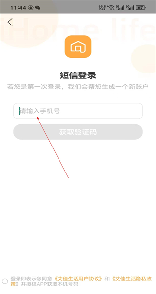 艾佳生活