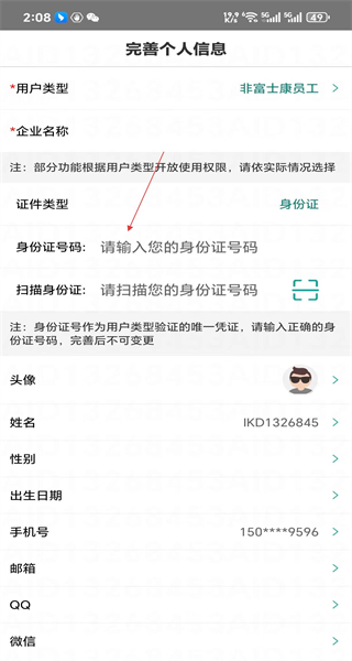 爱口袋