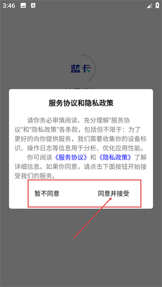 快召货的