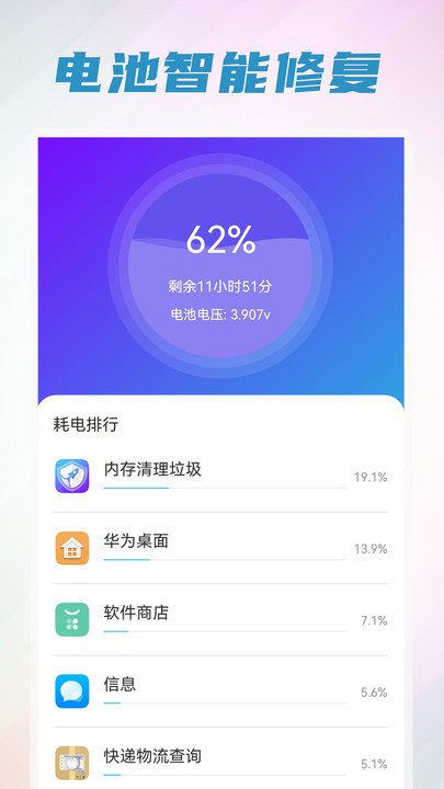 垃圾清理管家