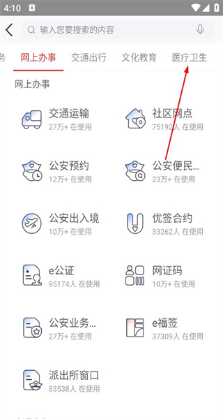 e福州正版