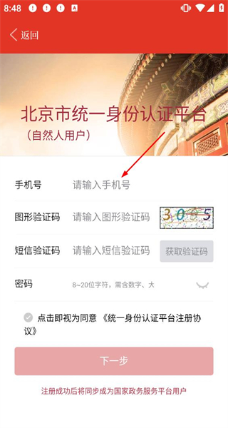 北京昌平