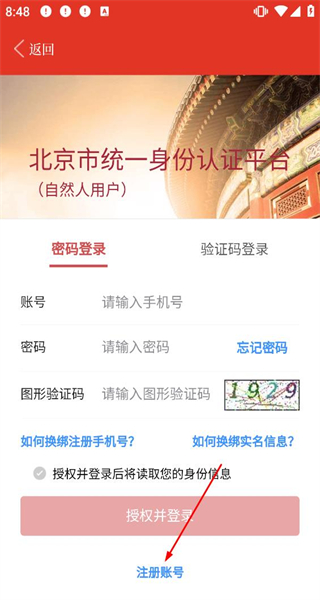 北京昌平