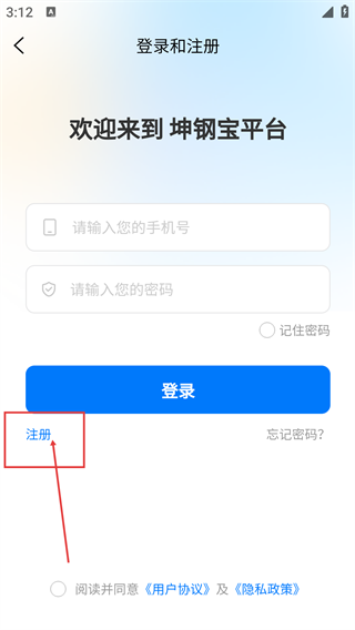 坤钢宝