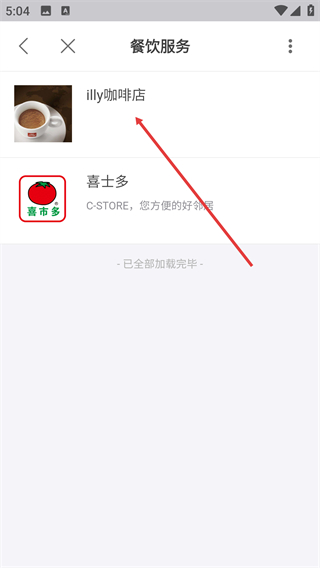 荣超股份