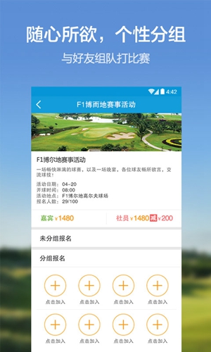 爱玩高尔夫