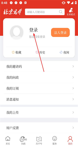 北京昌平