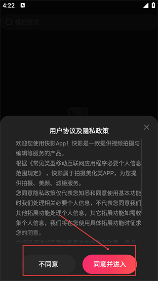 快影