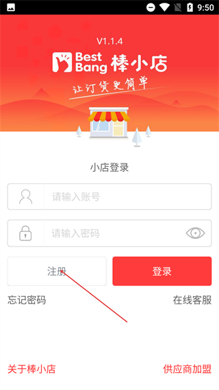 棒小店