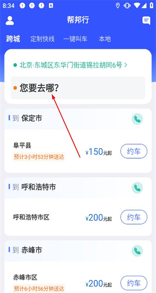 帮邦行