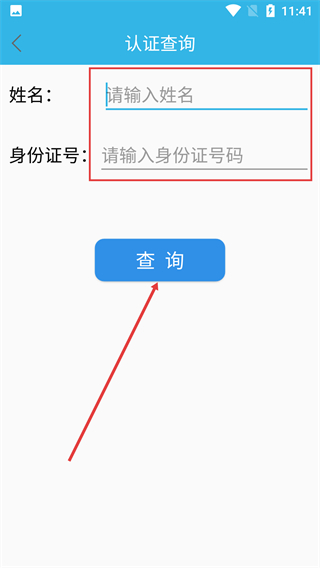 认证助手