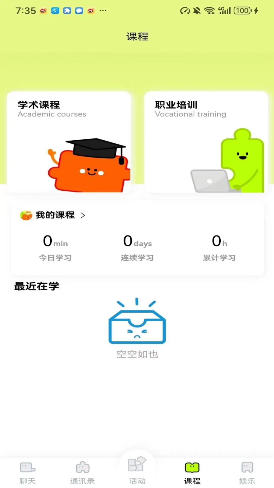 乐屋
