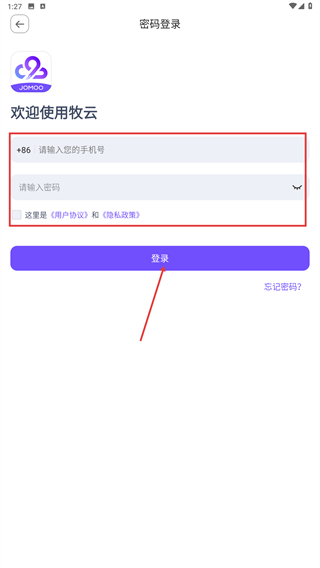 牧云手机版