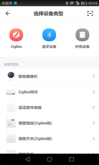 百色鸟智能