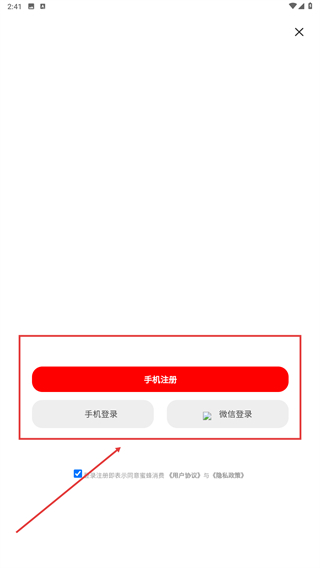 蜜蜂消费