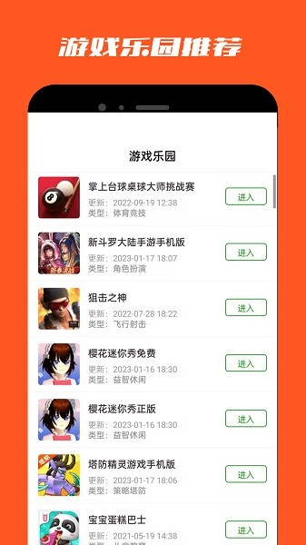 白鲸乐园