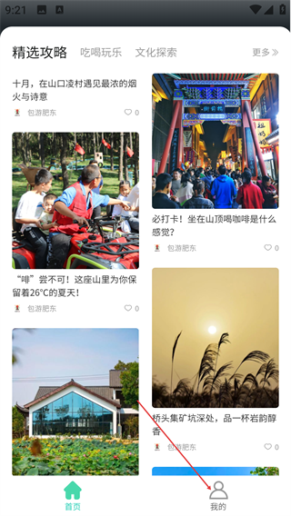 包游肥东