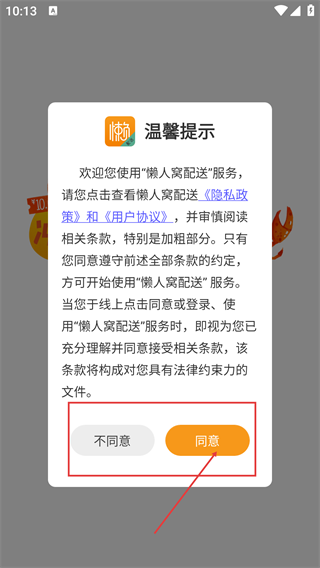 懒人窝专送