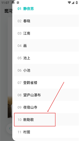 斑马古诗