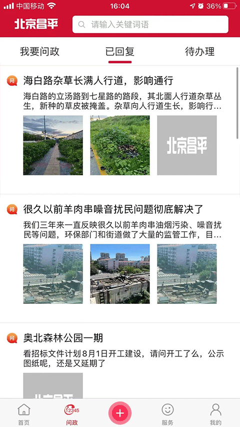 北京昌平