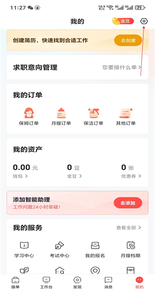 阿姨一点通