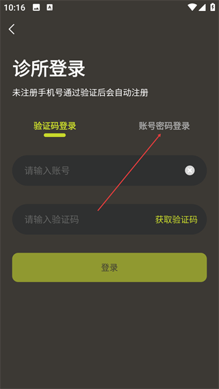 贝壳齿思