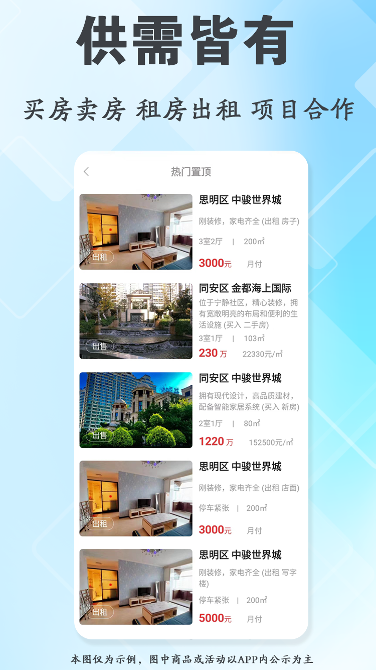 把握住