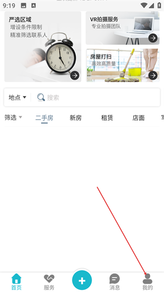 把握住