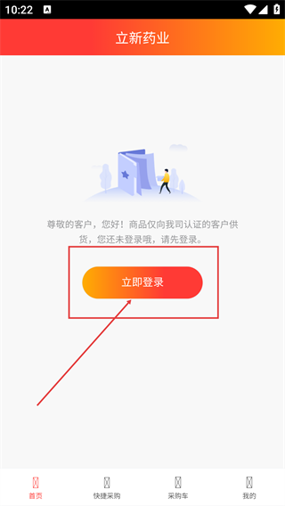 立新药业