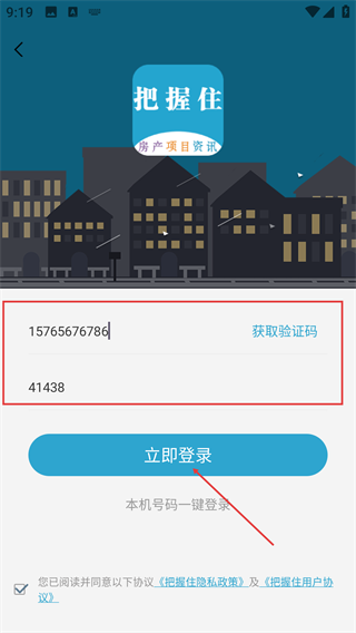 把握住