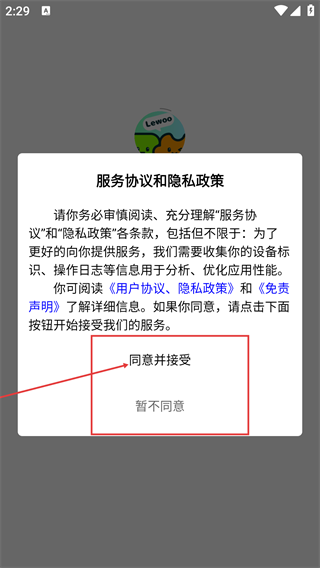 乐屋