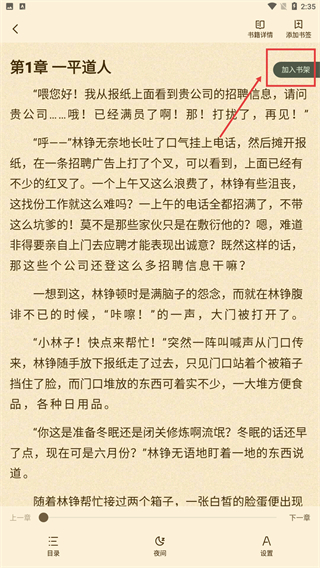 免费读书