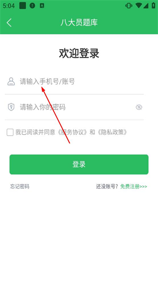 八大员题库