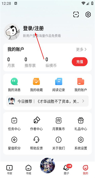 纵横小说